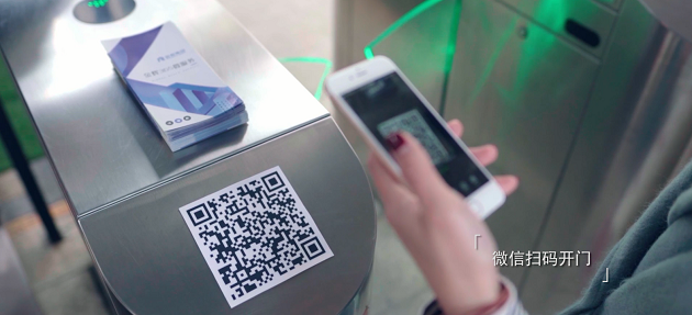 1560952175198947.png 扫码进门.png