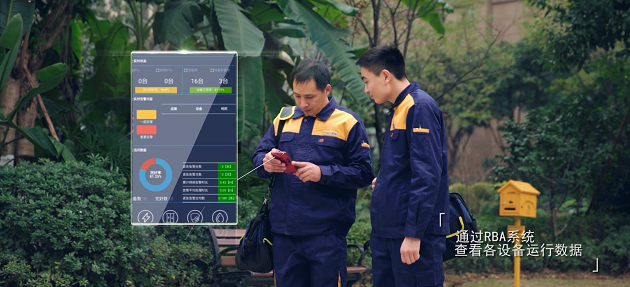 1561513205286071.png 德赢vwin8868官网物业RBA系统.png